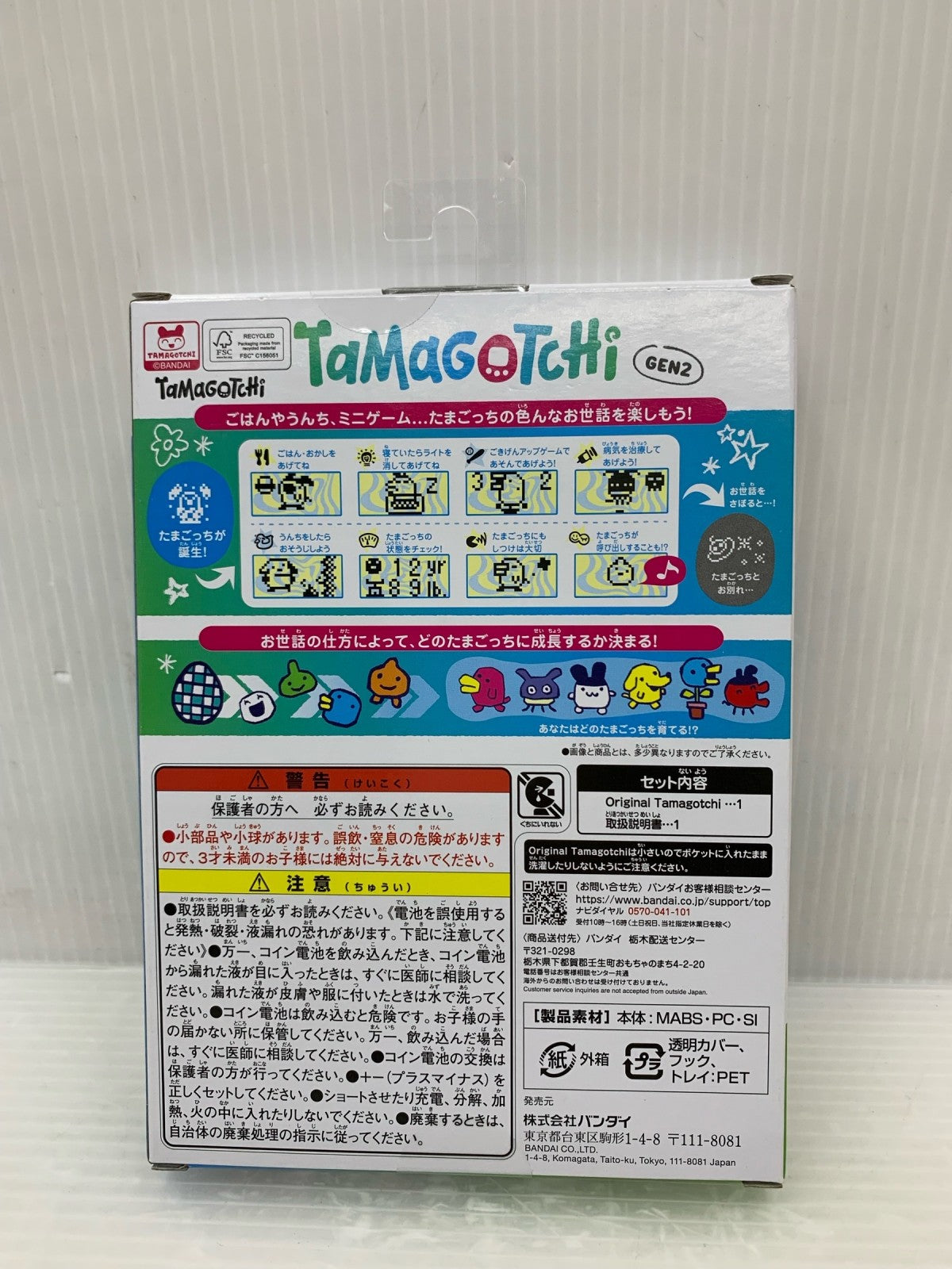 たまごっち フレッシュストロベリー フィギュア/グッズ