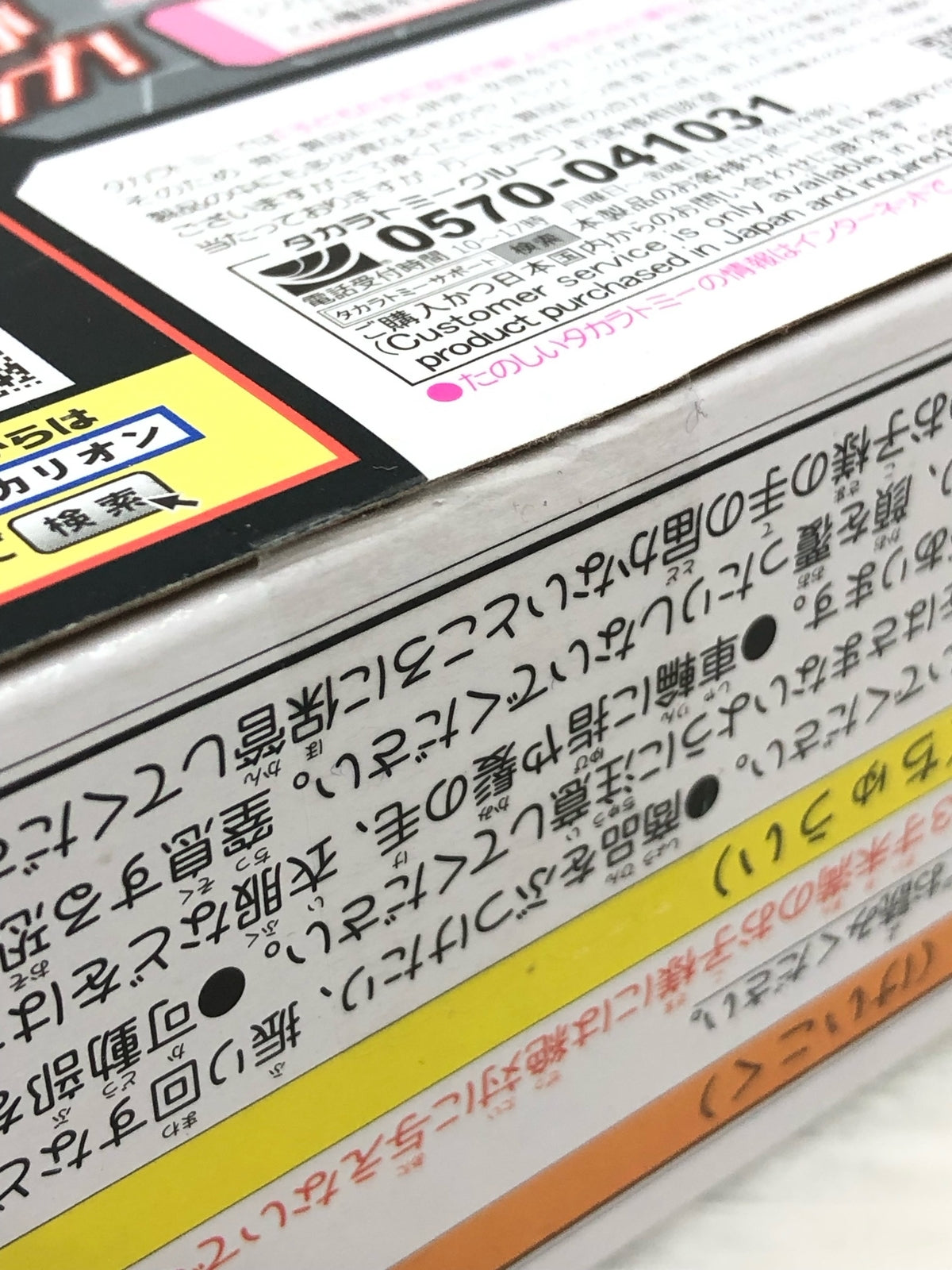 サラブレッドコレクション GBぬいぐるみ ソダシ その他小物
