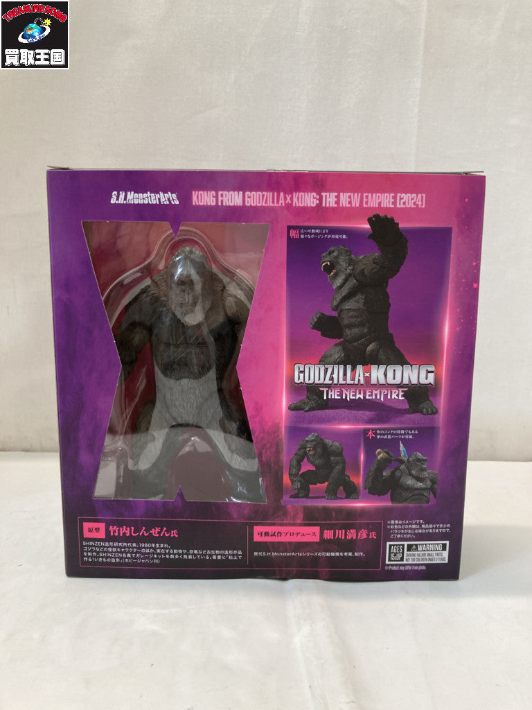 S.H.MonsterArts コング 2024 フィギュア/グッズ