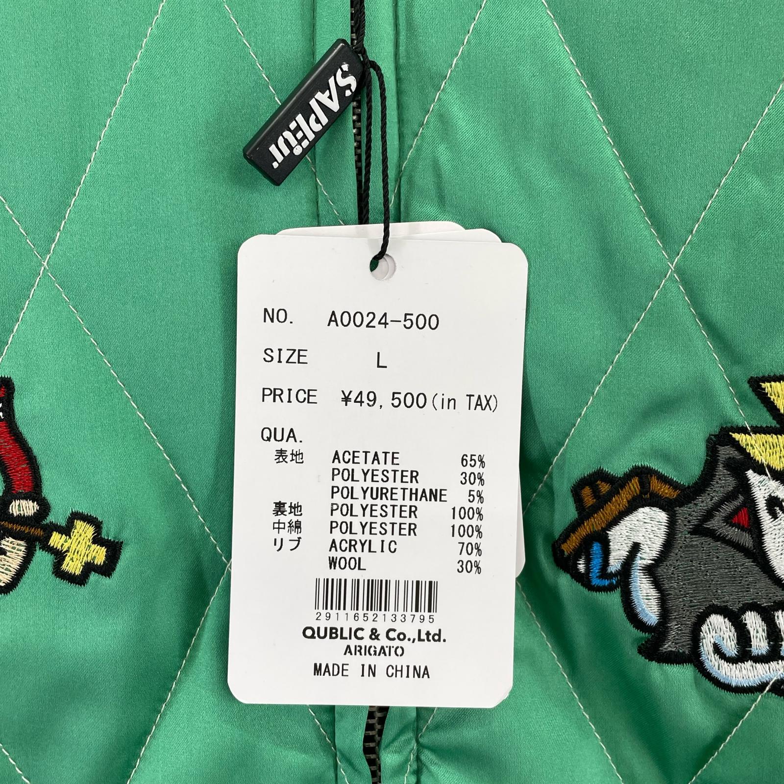 ジャケット SAPEur×ビックリマン Souvenir Jacket 黒×緑 (L) L