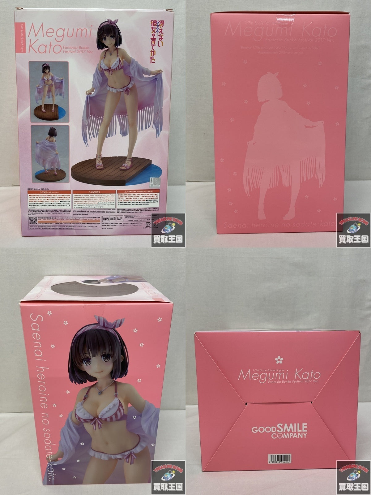 スモールロゴ ブーツカット トラックパンツ M 黒