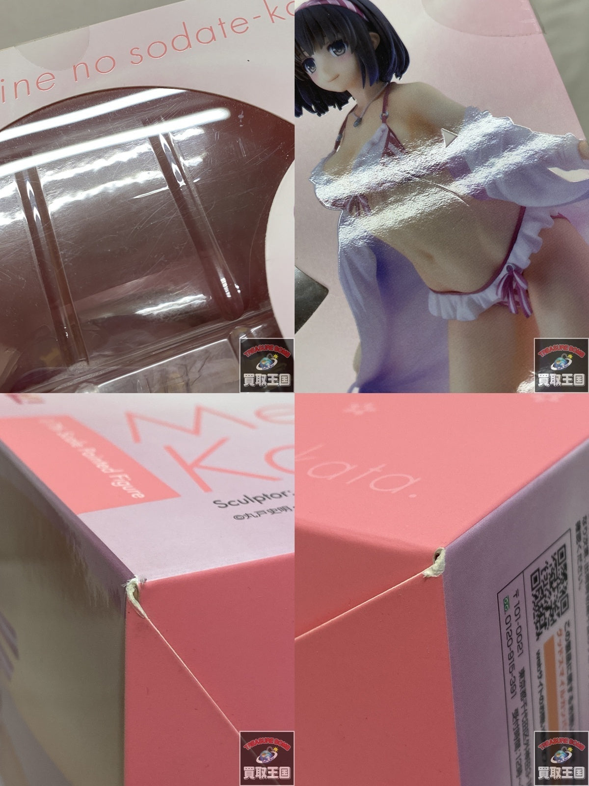 スモールロゴ ブーツカット トラックパンツ M 黒