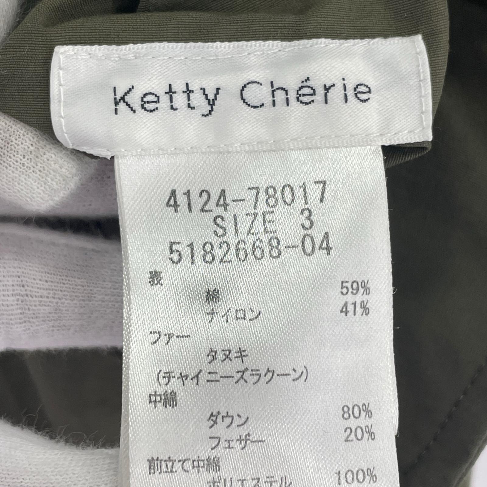 ダウンジャケット Ketty Cheric リバーシブル 緑 3