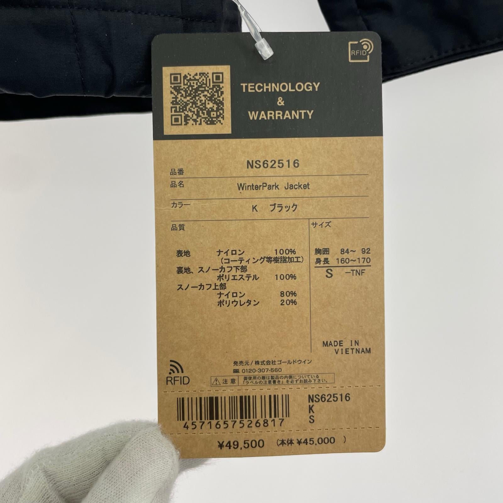 ジャケット 25AW WinterPark Jacket S ブラック