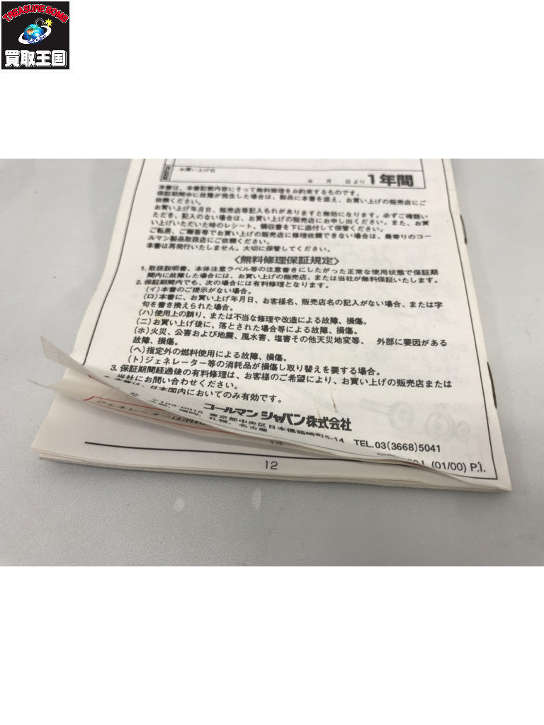 スカル レーヨンシャツ (46) 赤
