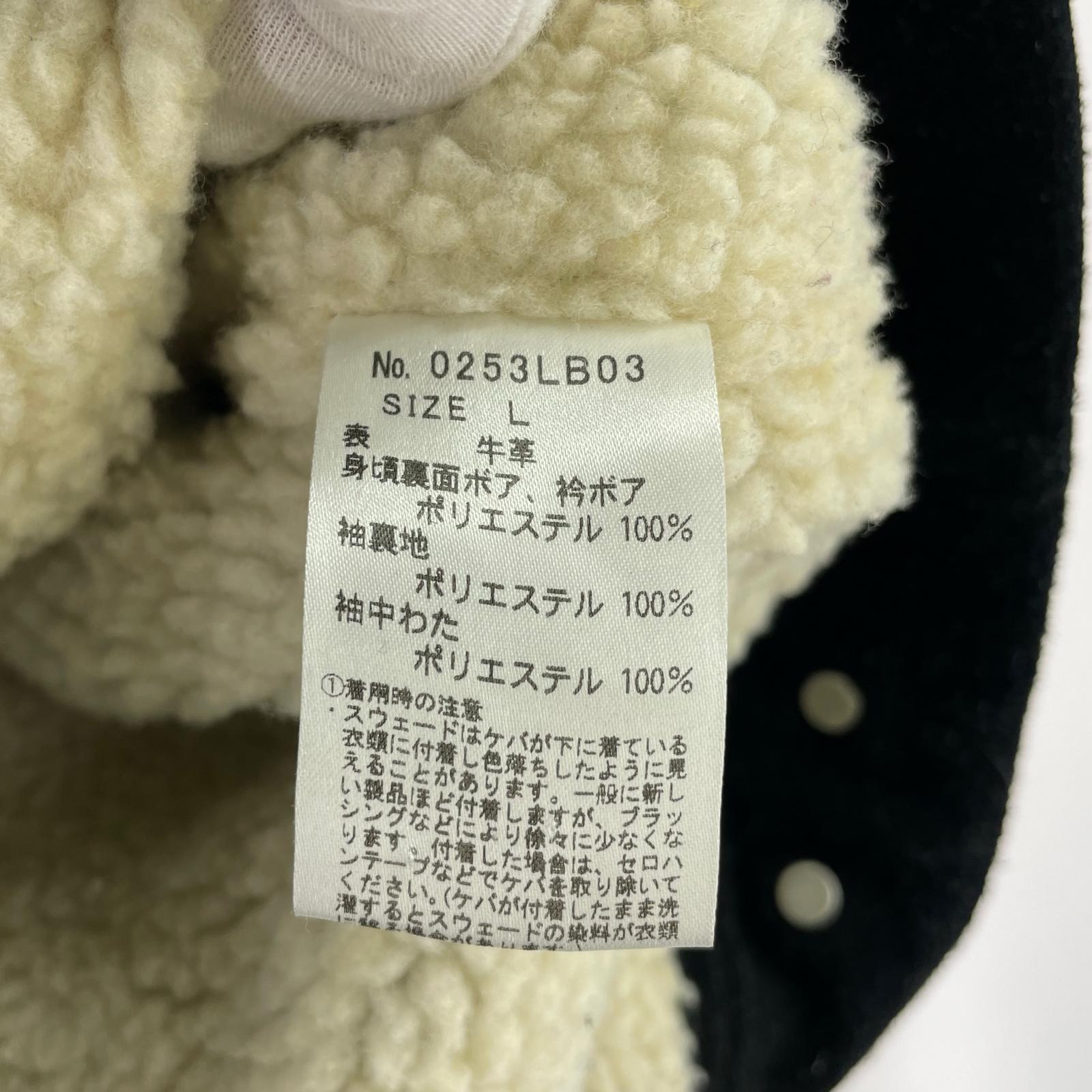 ジャケット ボアジャケット 0253LB03 L ブラック