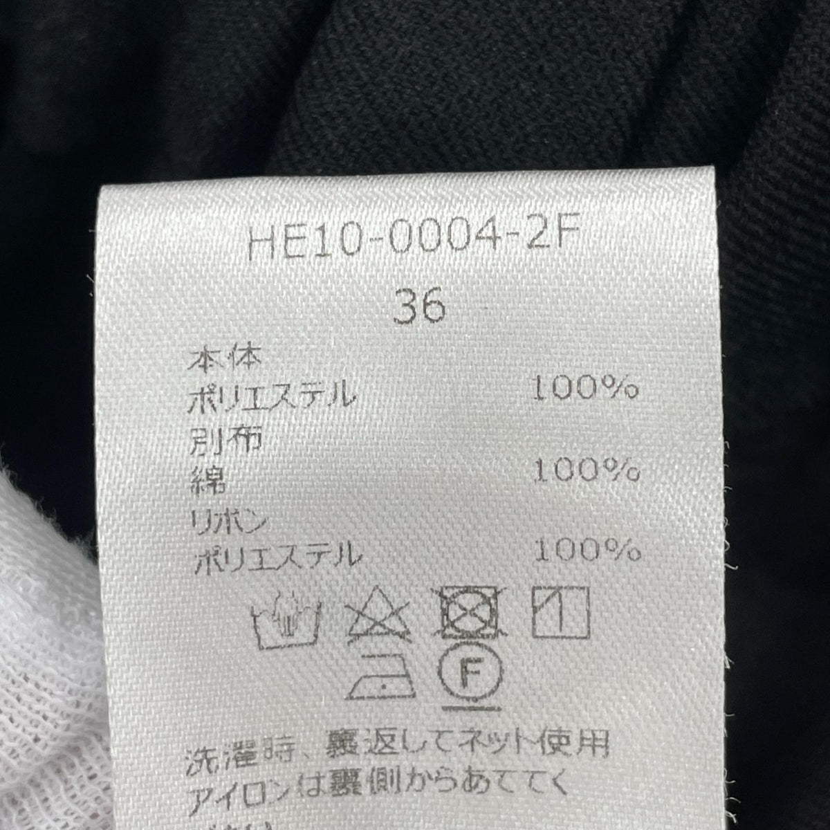 パンツ Heve HE10-0004 36 ブラック
