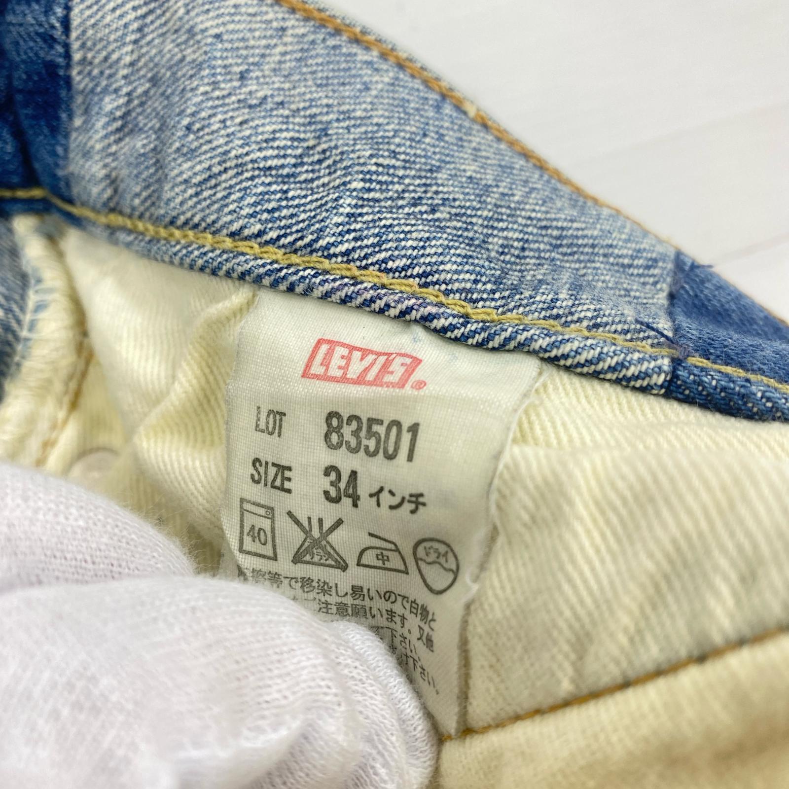 デニムパンツ 83501 日本製 サックス ブルー