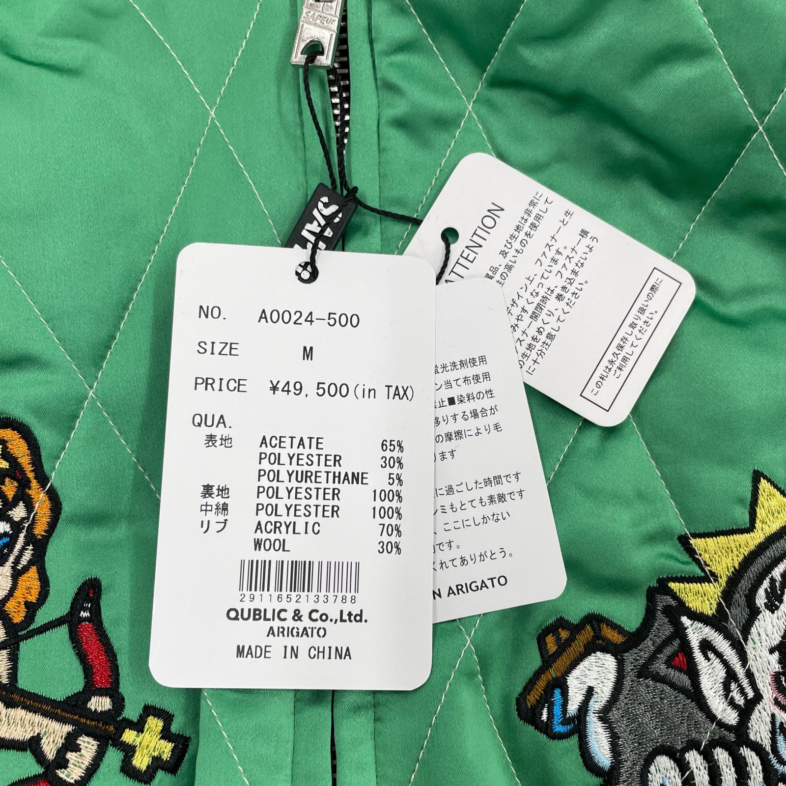 ジャケット ×ビックリマン スカジャン ミドリ(M) M