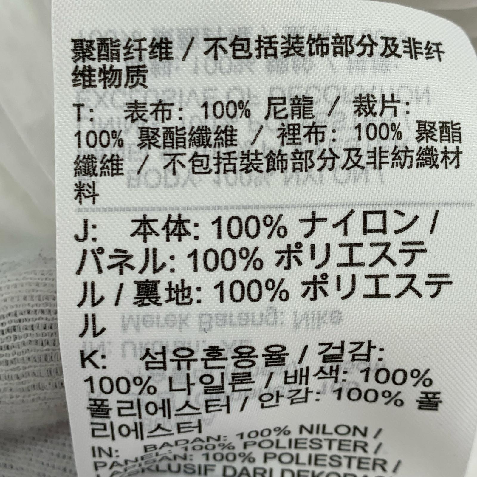 ジャケット ビッグスウォッシュ ナイロンジャケット 白 (XL) ホワイト