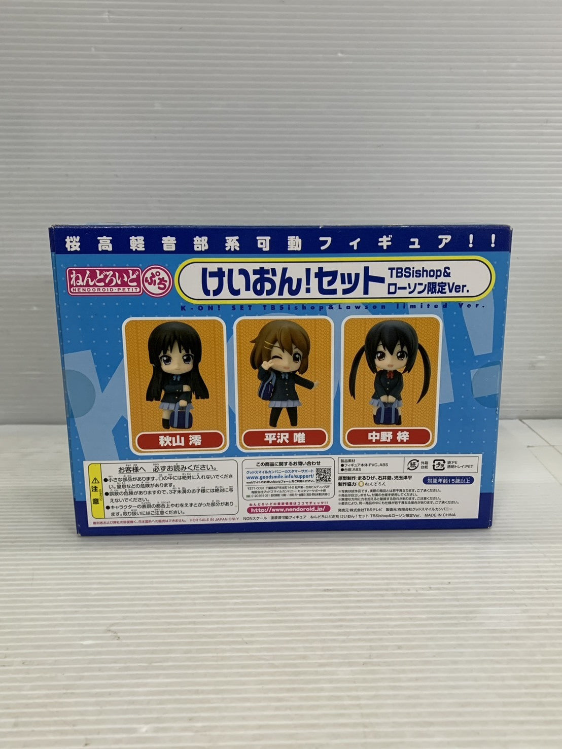 ねんどろいどぷち けいおん!セット ローソン限定ver. フィギュア/グッズ