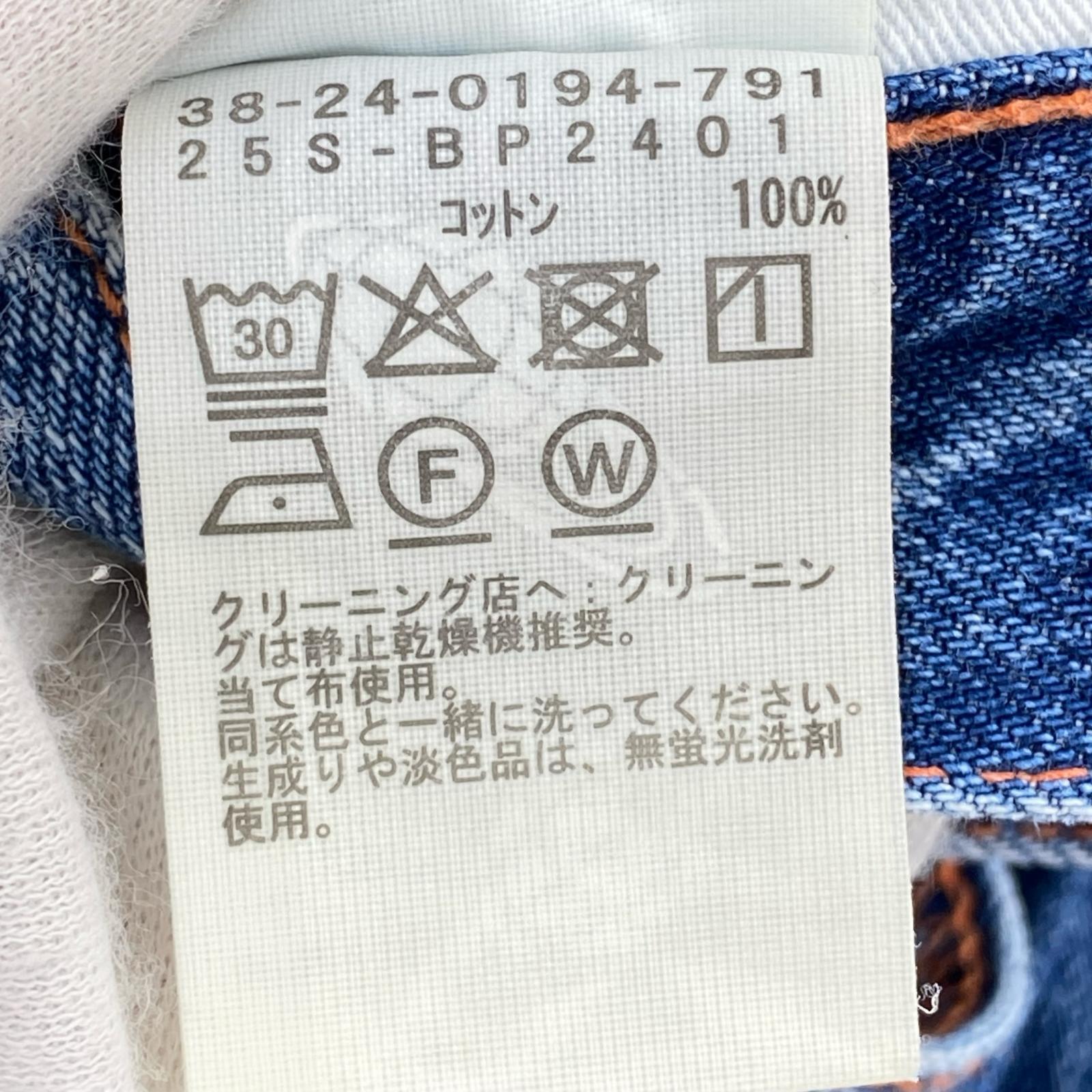 デニムパンツ ペインターパンツ S S