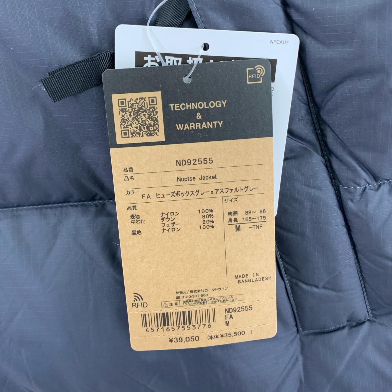 ダウンジャケット NUPTSE JACKET M グレー