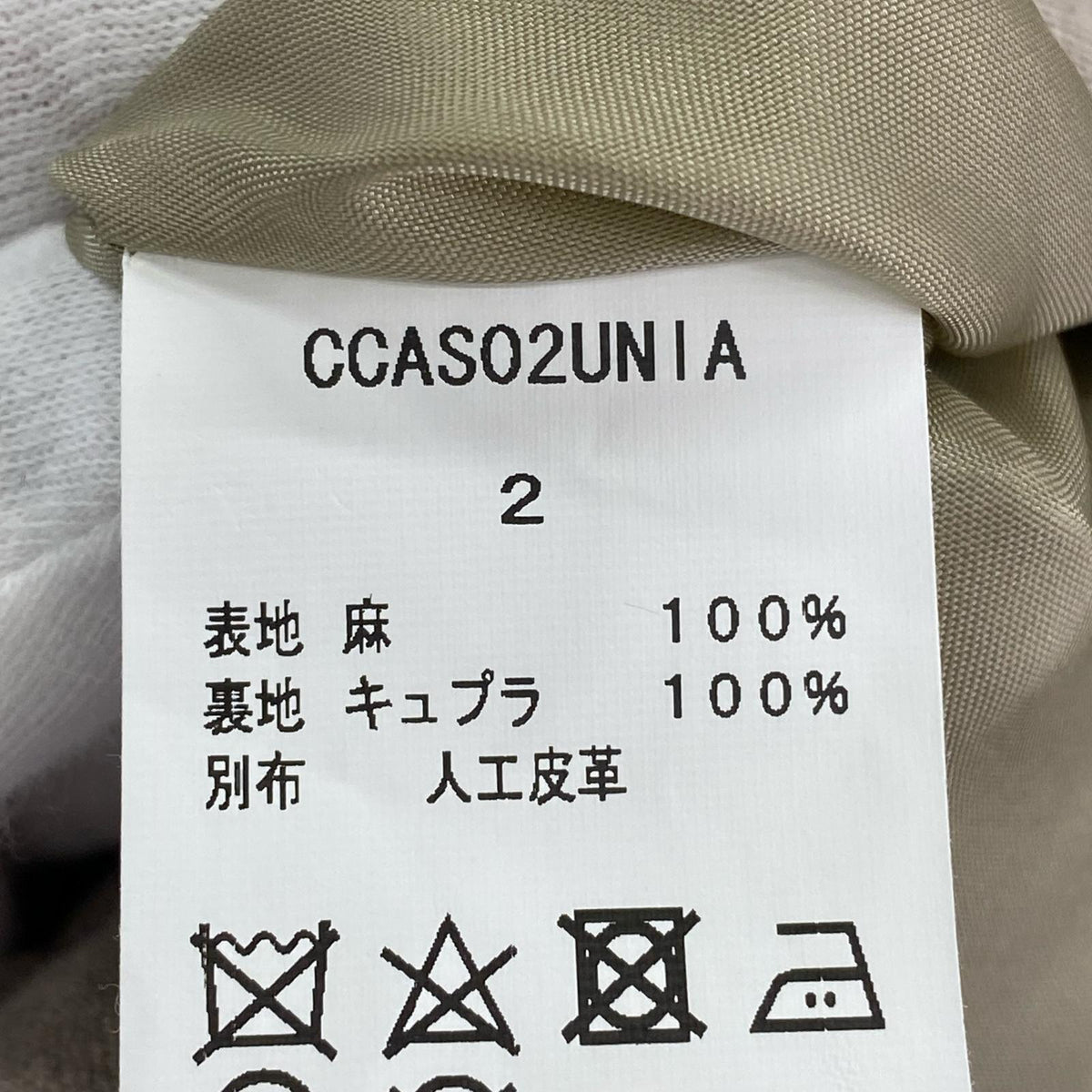 ジャケット CCES02UNIA 2 ベージュ