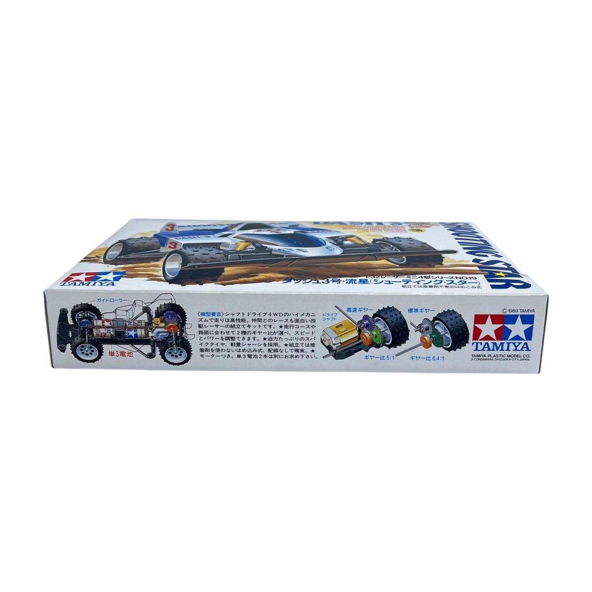 TAMIYA ダッシュ 3号 流星 ダッシュ四駆郎 TAMIYA カープラモ・ミニ四駆