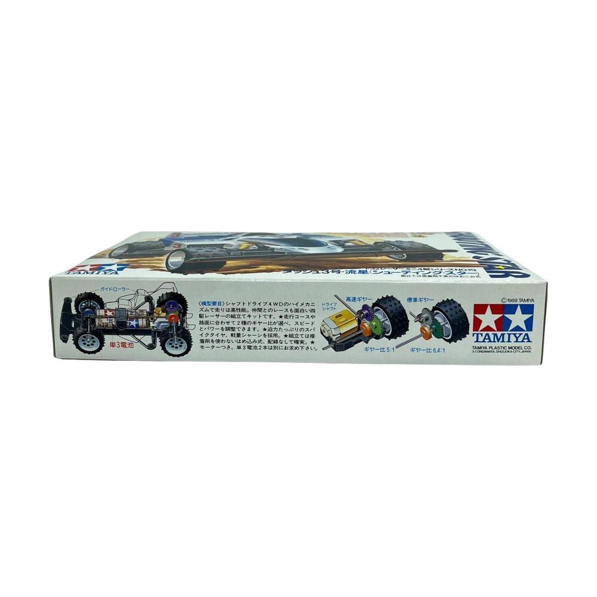 TAMIYA ダッシュ 3号 流星 ダッシュ四駆郎 TAMIYA カープラモ・ミニ四駆