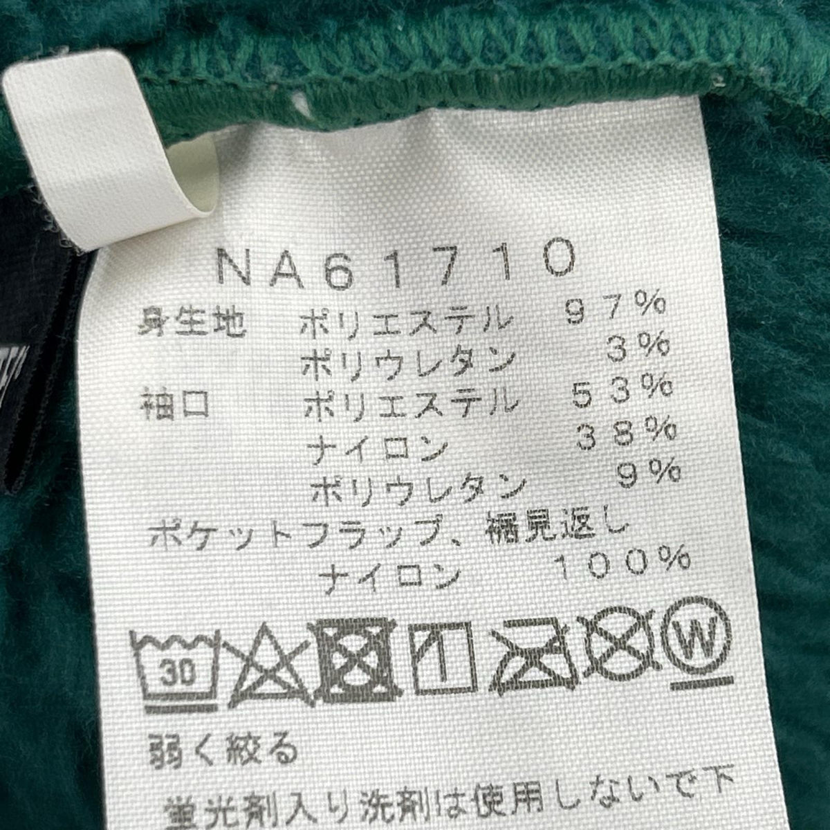 ジャケット Antarctica Versa Loft Jacket M グリーン M グリーン
