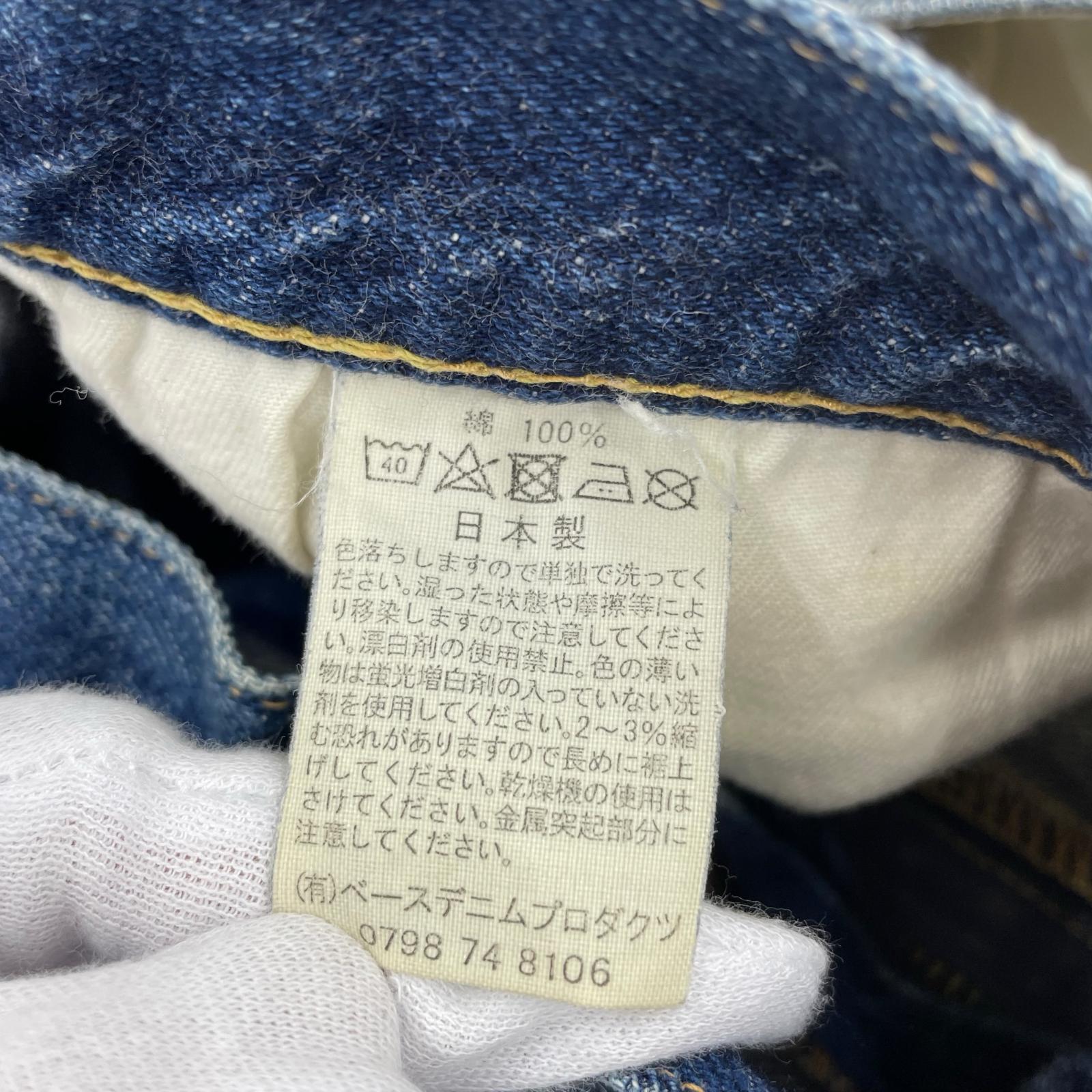 デニムパンツ 701ZBB ブルー
