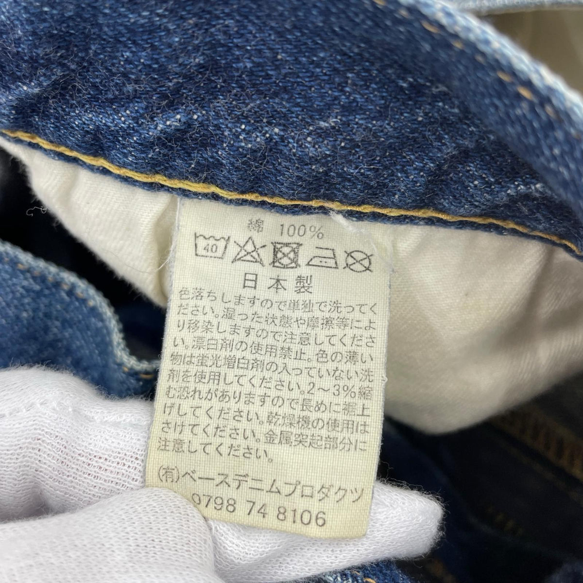 デニムパンツ 701ZBB ブルー