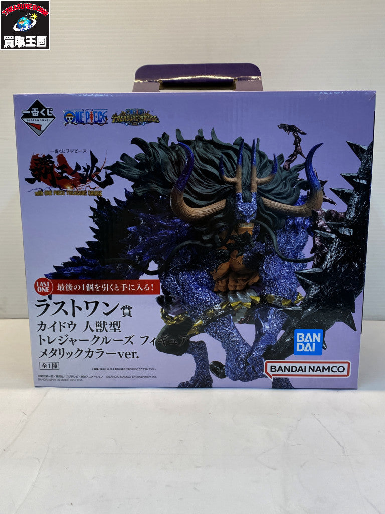 覇王ノ兆 ラストワン賞 カイドウ 人獣型 トレクル メタリックカラーver フィギュア/グッズ