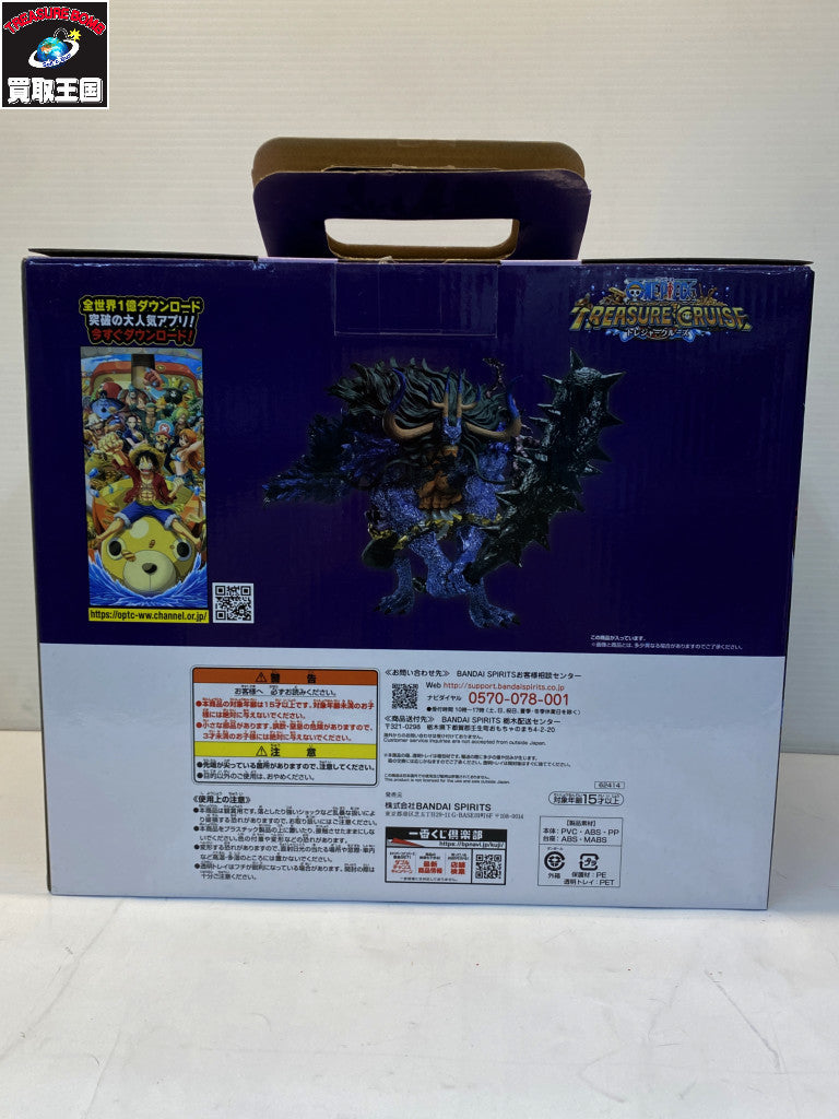覇王ノ兆 ラストワン賞 カイドウ 人獣型 トレクル メタリックカラーver フィギュア/グッズ