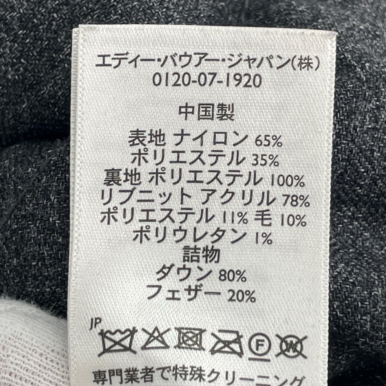ダウンジャケット 日の出タグ復刻 スカイライナー(M) M グレー