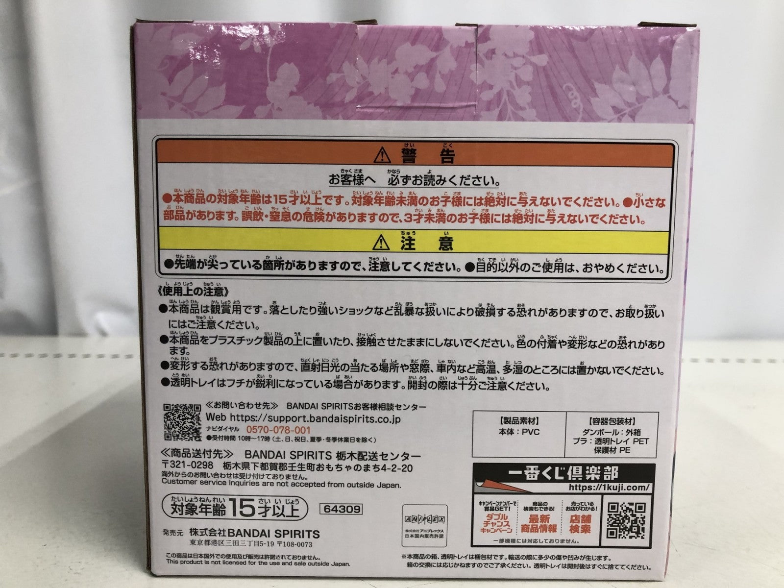 B賞 胡蝶 カナエ フィギュア/グッズ