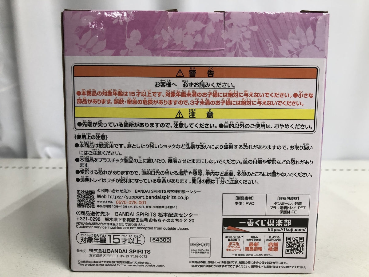 B賞 胡蝶 カナエ フィギュア/グッズ