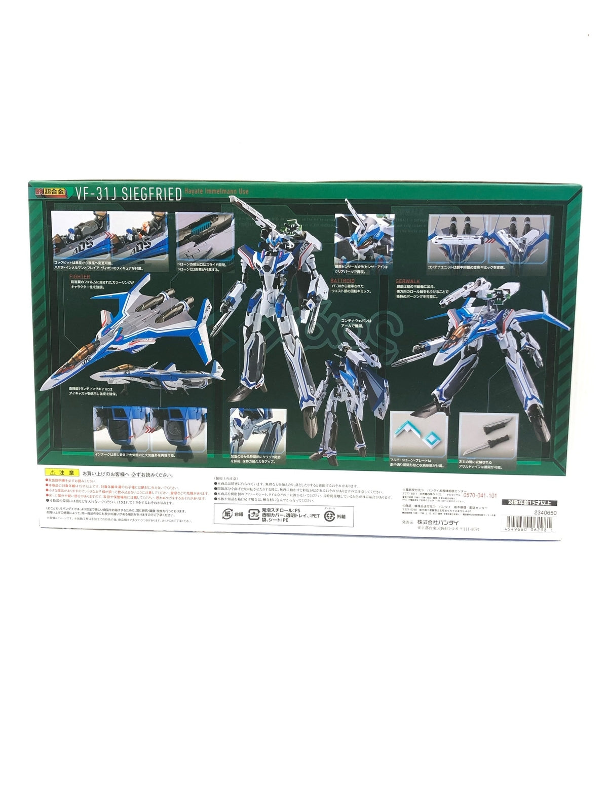 アクションヒーロー ゴジュウジャー SPセット1&2 フィギュア/グッズ
