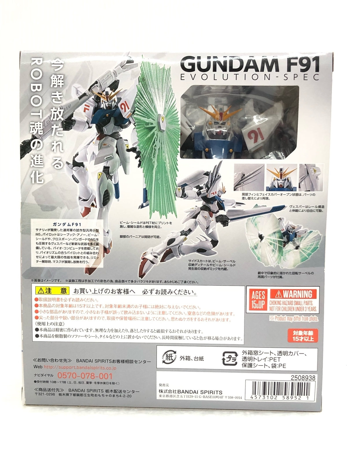 ROBOT魂 ガンダムF91 フィギュア/グッズ