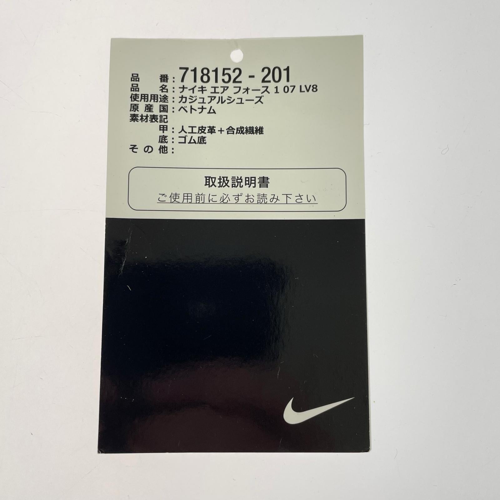 スニーカー NIKE AIR FORCE 1 07 LV8 迷彩 27.5cm (US9 1/2 UK9 EU45)