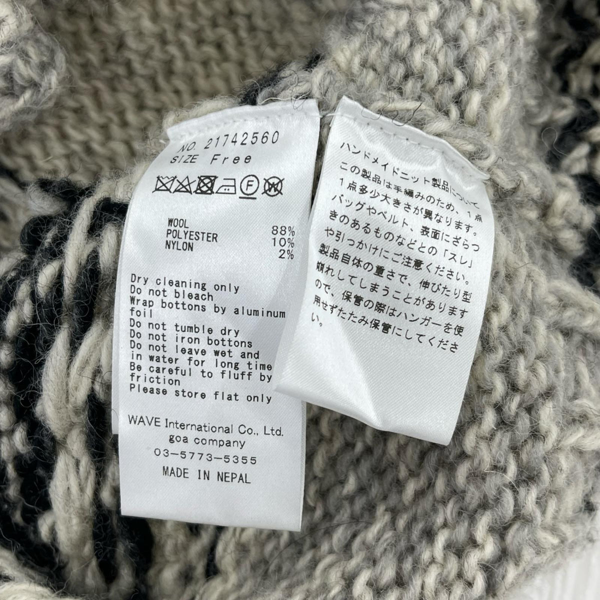 ジャケット カウチンニット