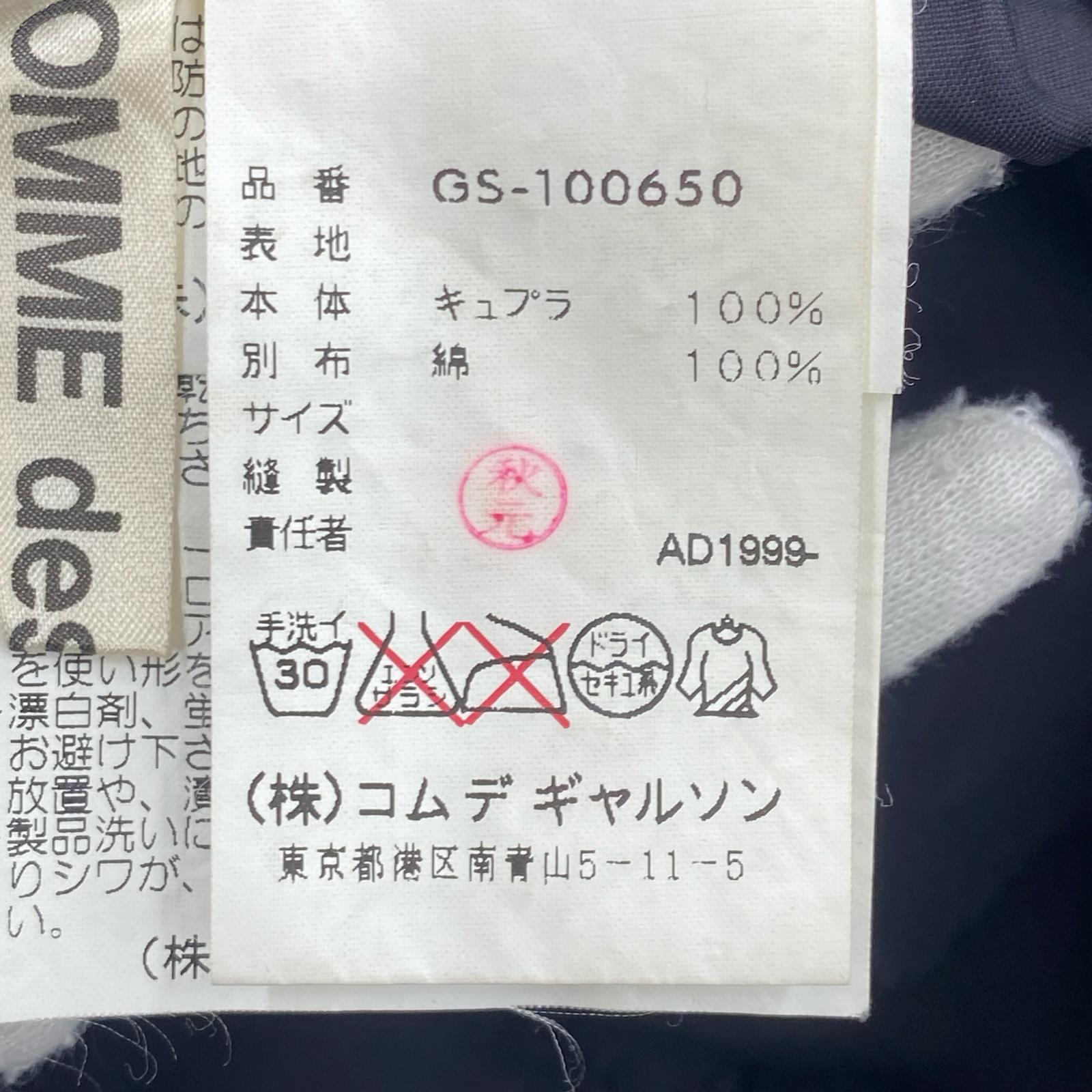 ロングスカート AD1999 GS-100650 ネイビー