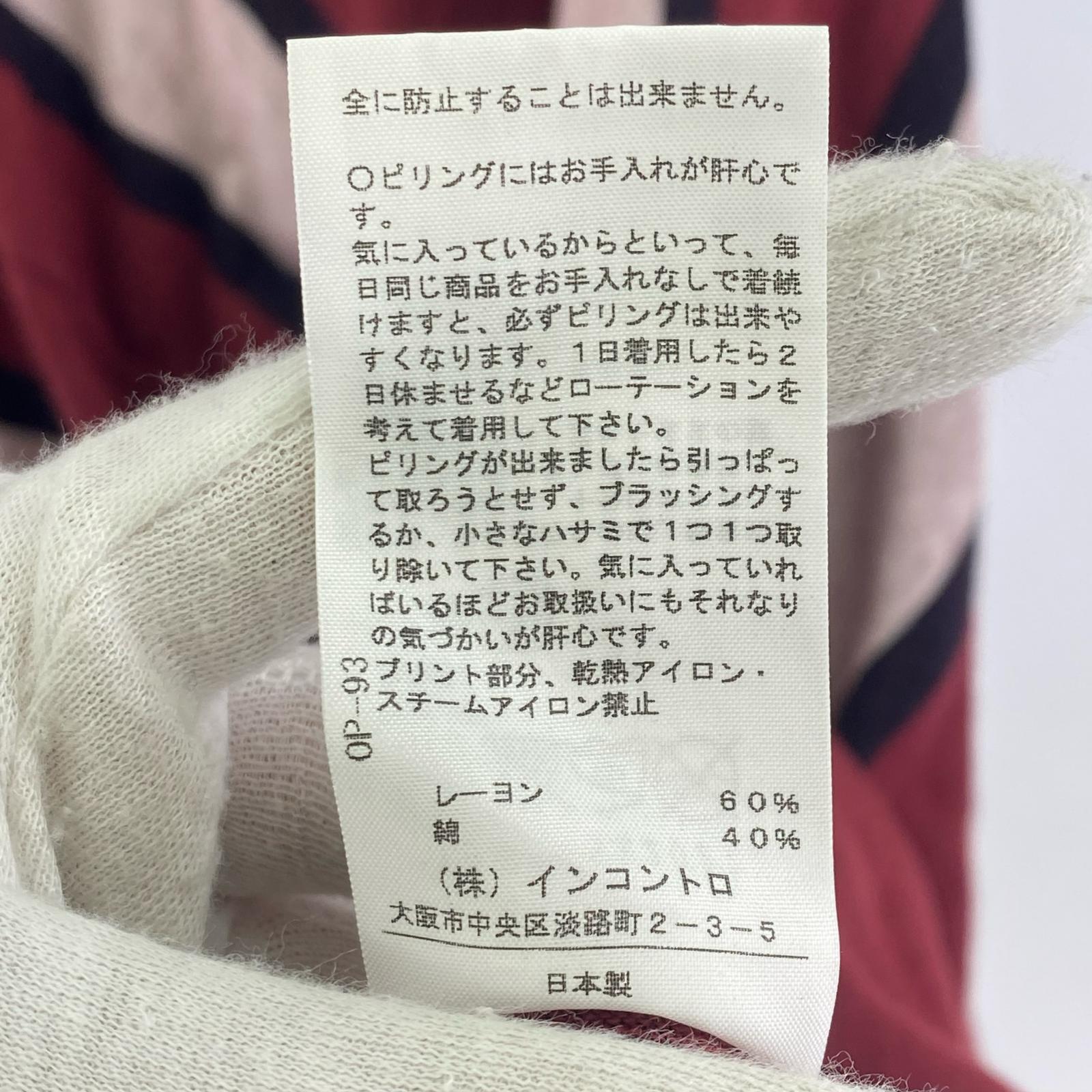 ワンピース Vivienne Westwood red label オーブ刺繍 ストライプ 変形ニットワンピース 1 赤 レッド