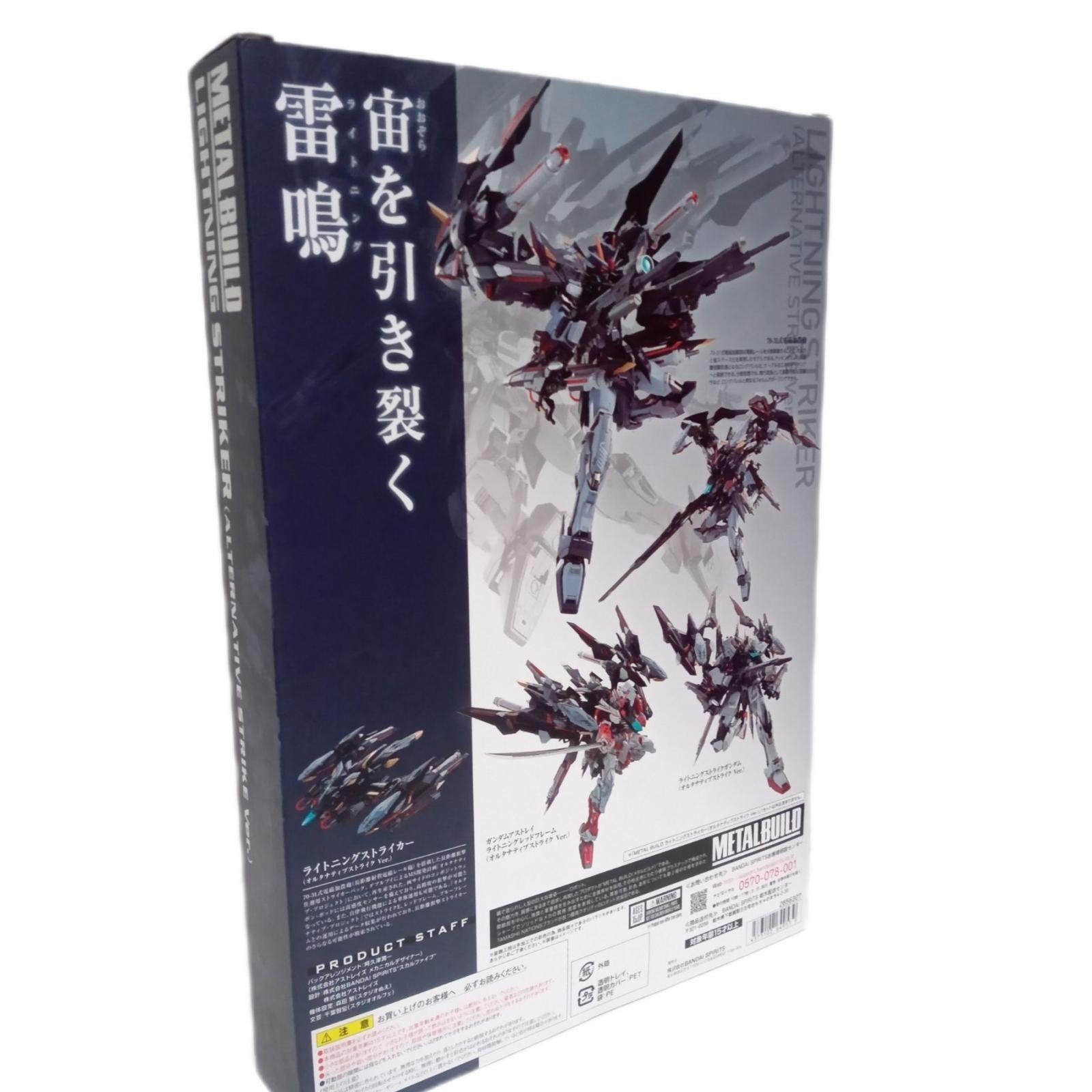 METAL BUILD ライトニングストライカー BANDAI フィギュア/グッズ