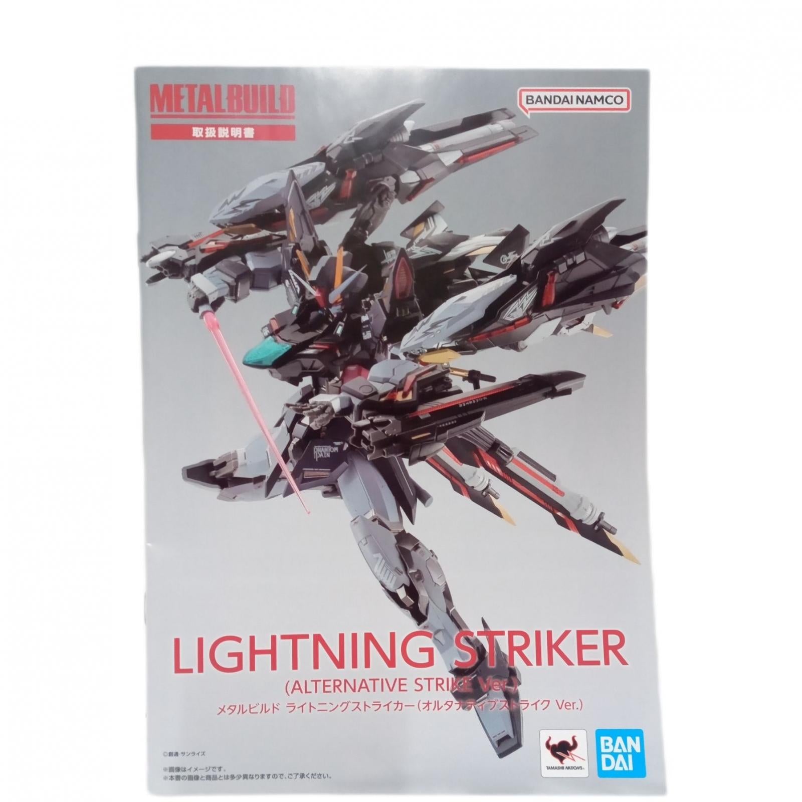 METAL BUILD ライトニングストライカー BANDAI フィギュア/グッズ