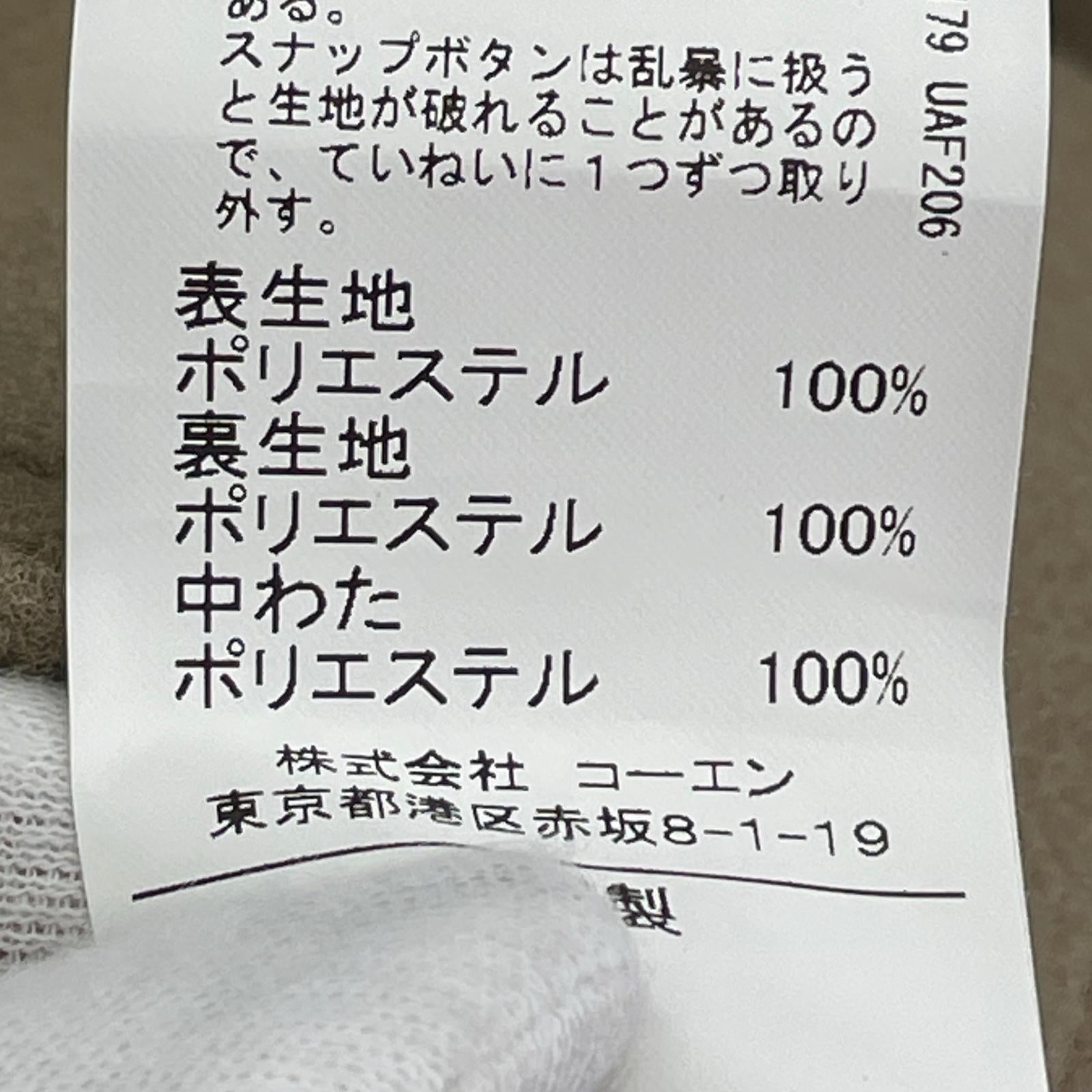 ジャケット SKOOKUM 別注 (XL)ベージュ ベージュ