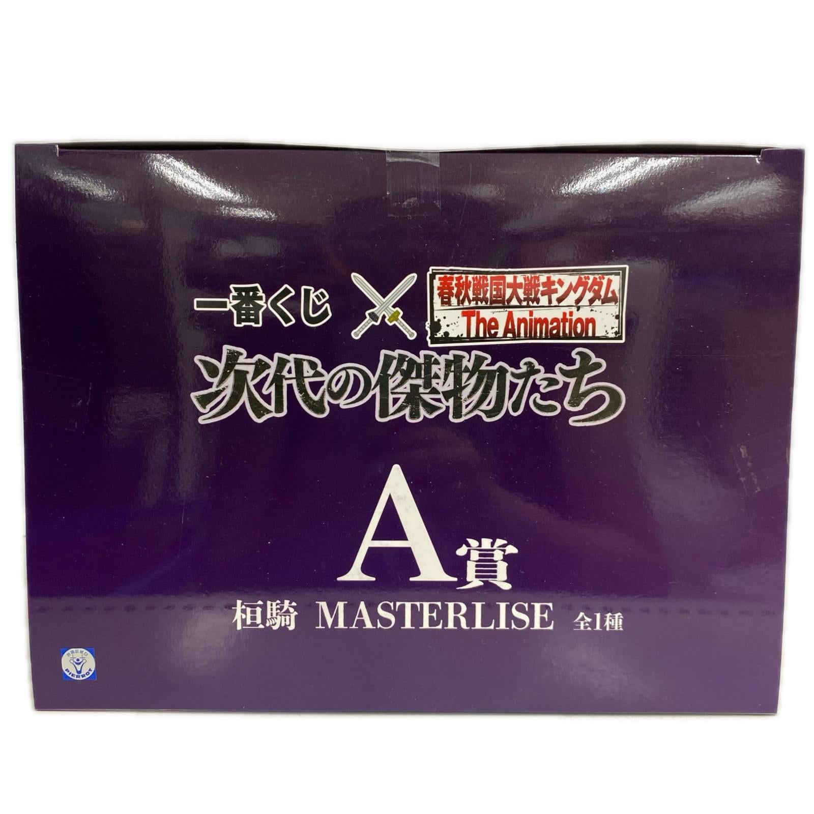 A賞 桓騎 フィギュア/グッズ