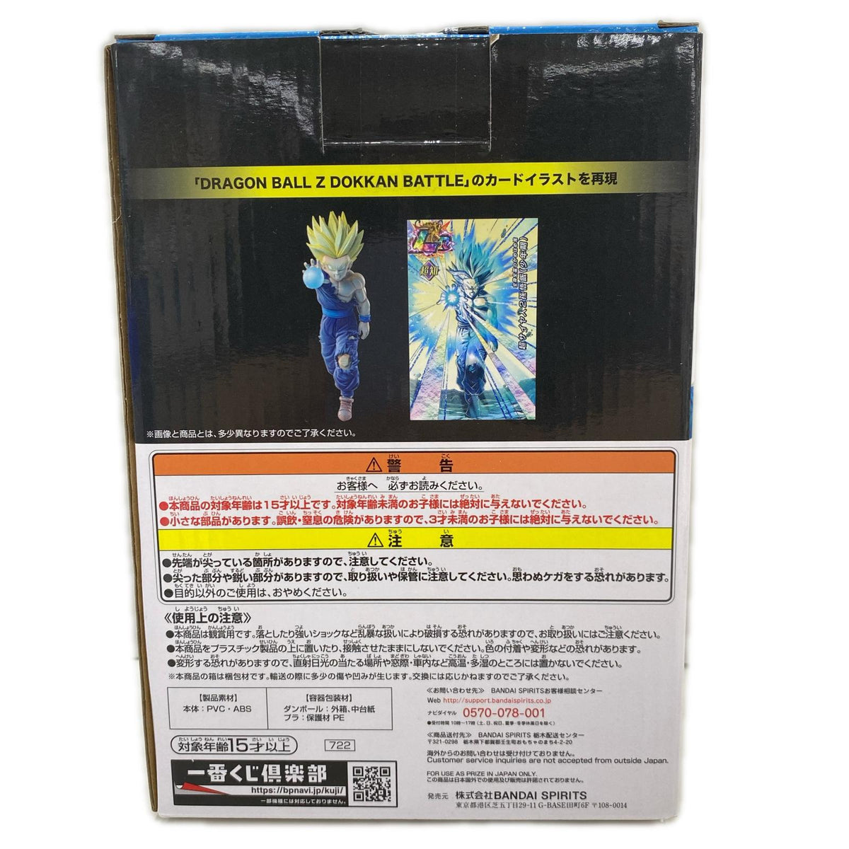 C賞 超サイヤ人2 孫悟飯(少年期) ドラゴンボール フィギュア/グッズ