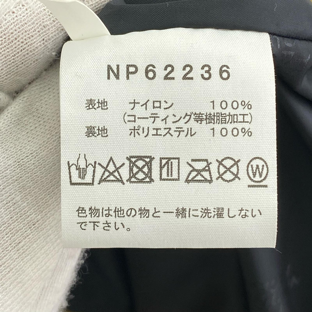 ジャケット マウンテンライトジャケット L NP62236 L ベージュ