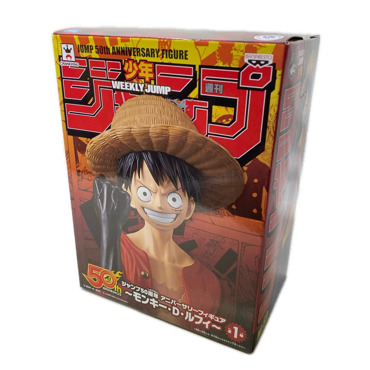 ジャンプ50周年 アニバーサリーフィギュア ルフィ ワンピース フィギュア/グッズ