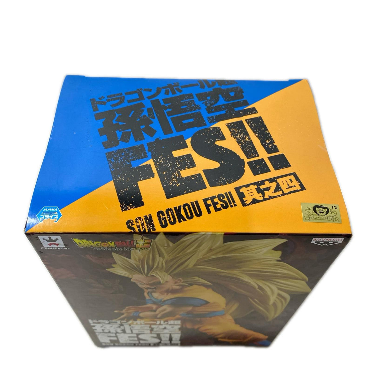 孫悟空FES 其之四 ドラゴンボール超 フィギュア/グッズ