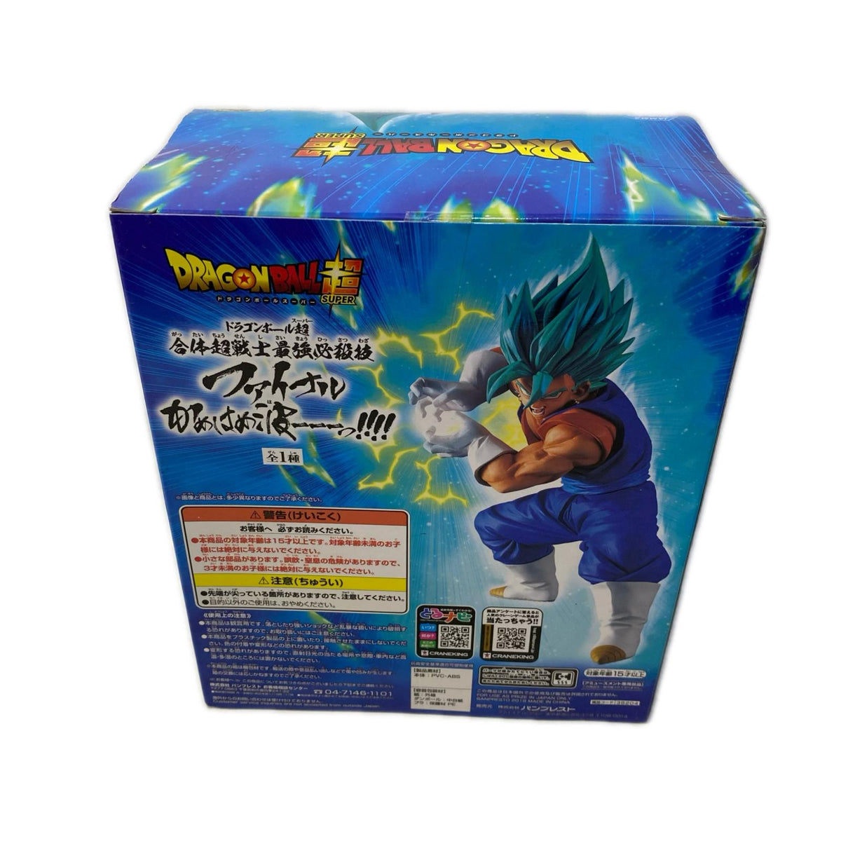 合体超戦士最強必殺技ファイナルかめはめ波 ドラゴンボール超 フィギュア/グッズ