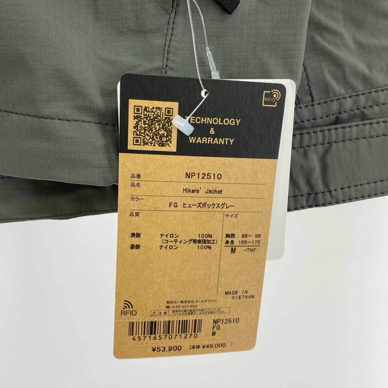 マウンテンパーカー Hikers' Jacket XL M グレー