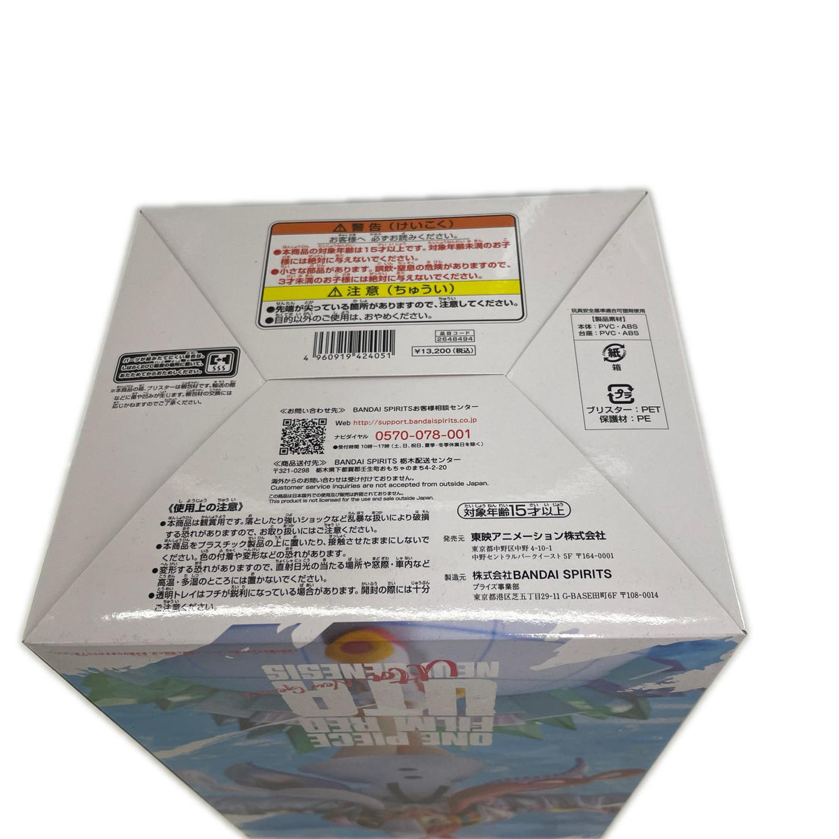 ONE PIECE FILM RED ウタ~新時代~ 完成品フィギュア ワンピース フィギュア/グッズ