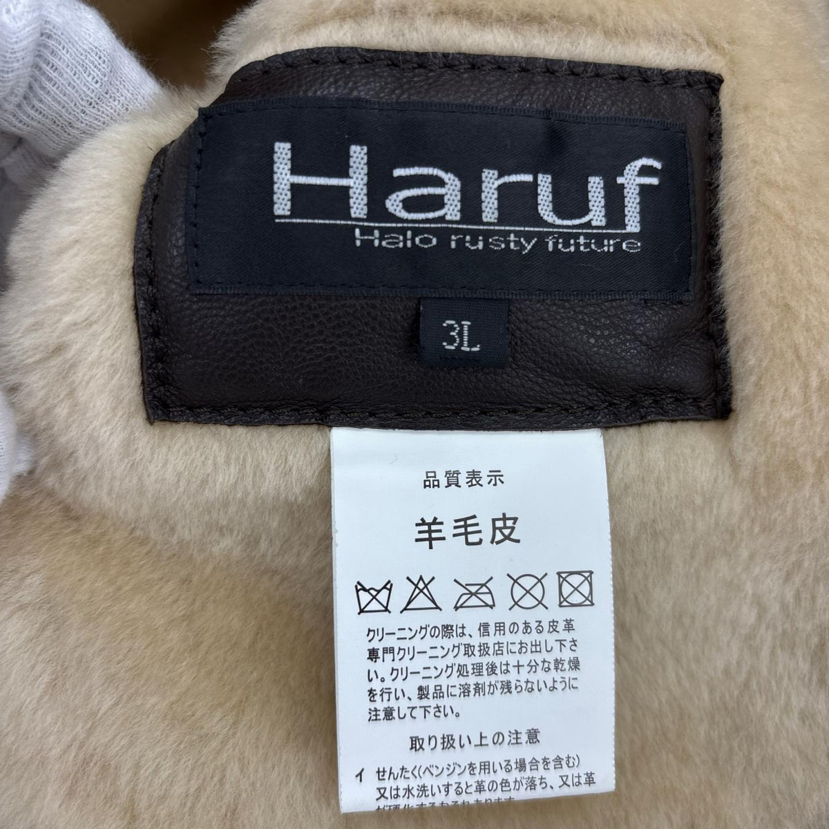 ジャケット haruf ムートンジャケット 茶 3L ブラウン