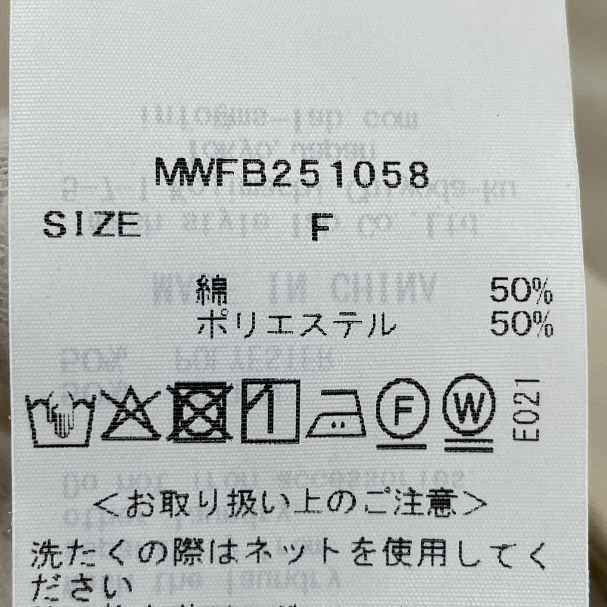 長袖シャツ MIESROHE 25SS シアークロップド ベージュ ベージュ