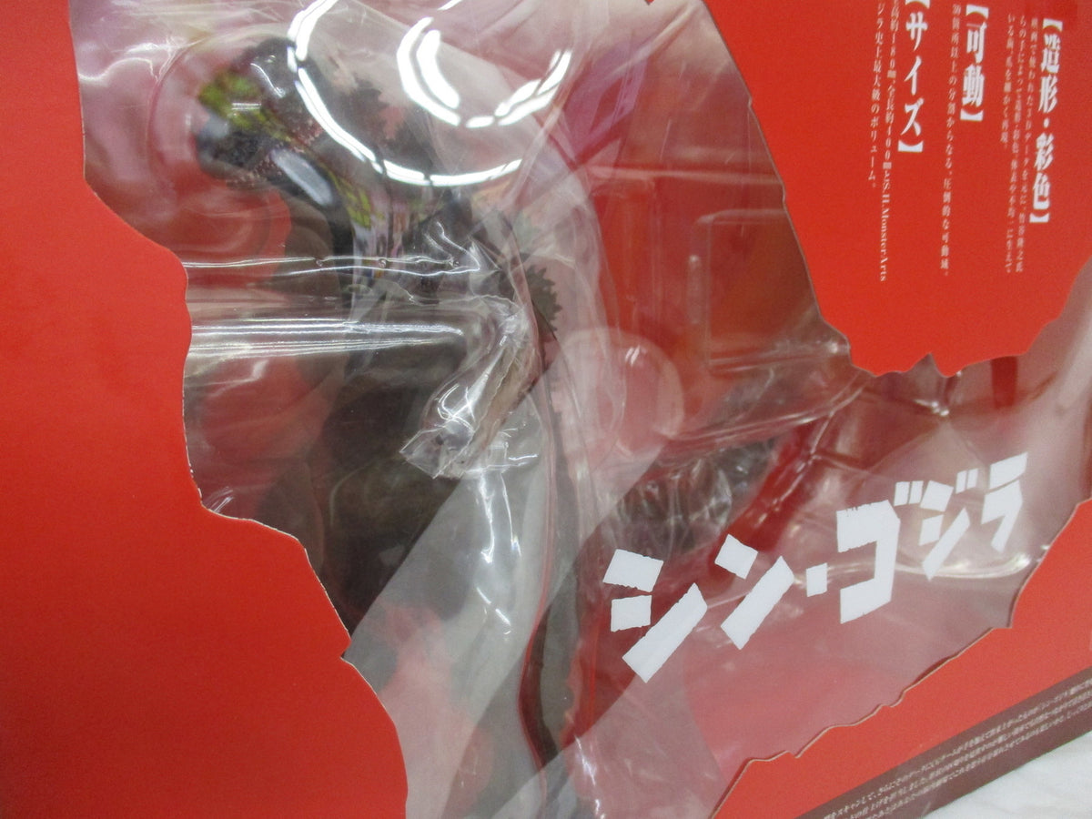 怪獣愛蔵組 ギャオス こげ茶成型 フィギュア/グッズ
