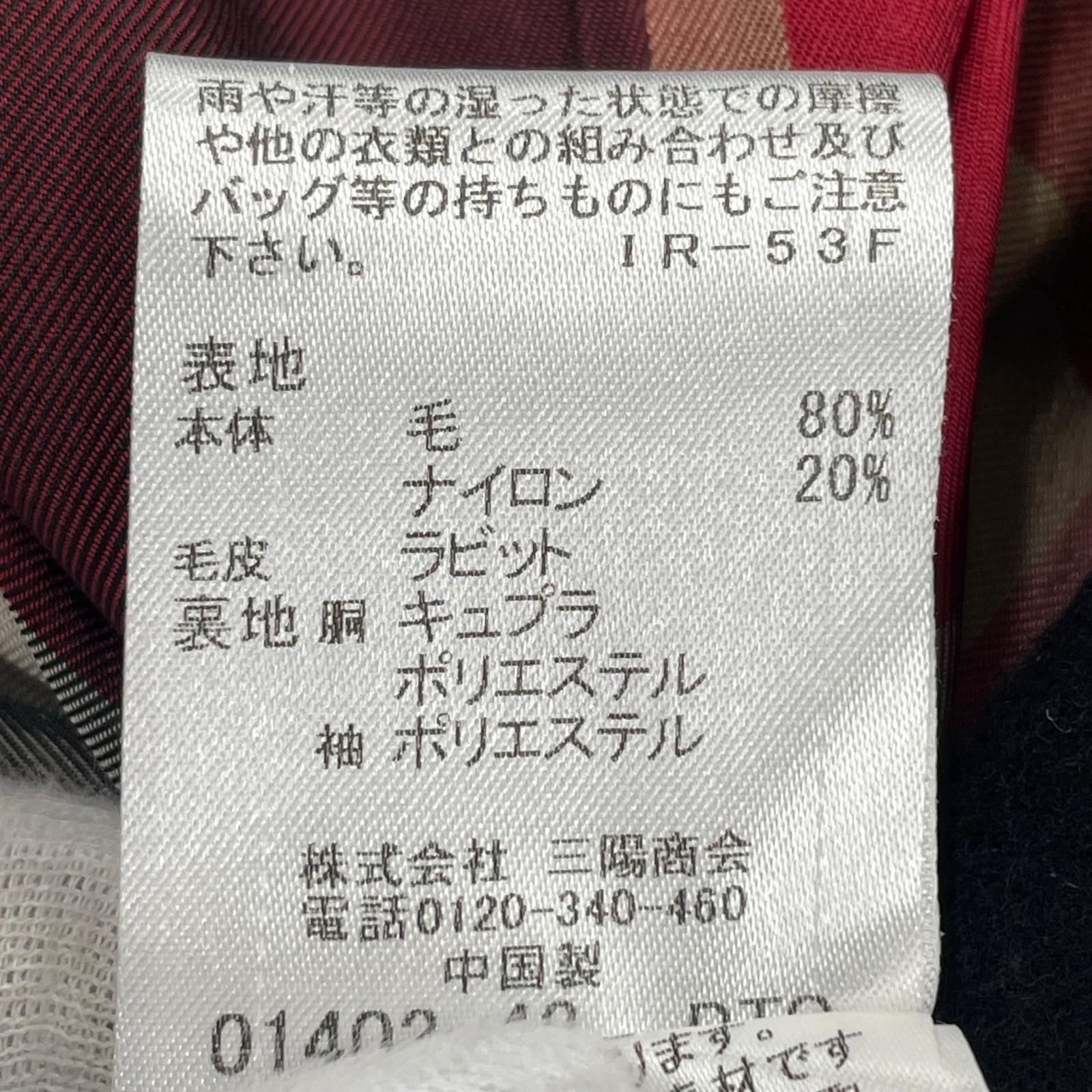 その他アウター ラビット チェスターコート (40) 黒 40 ブラック