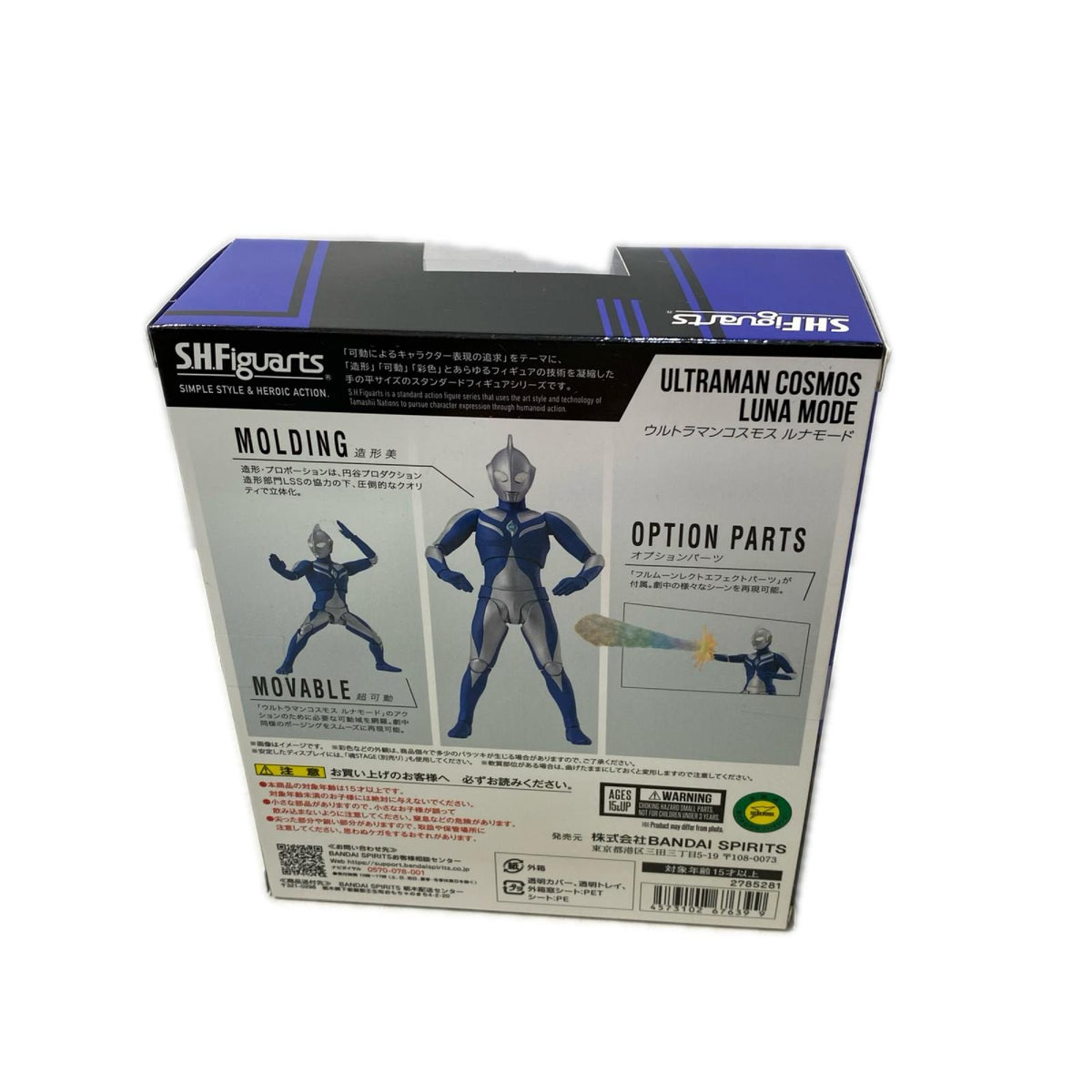 2.S.H.Figuarts ウルトラマンコスモス ルナモード フィギュア/グッズ